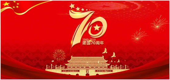 共祝70周年盛诞，祖国，您好